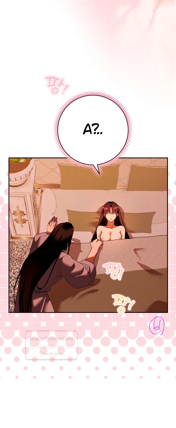 Манга Под покровом зелени - Глава 60 Страница 63