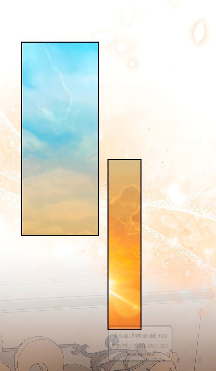 Манга Под покровом зелени - Глава 60 Страница 17