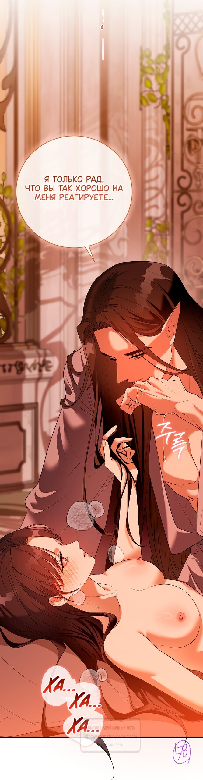 Манга Под покровом зелени - Глава 60 Страница 61