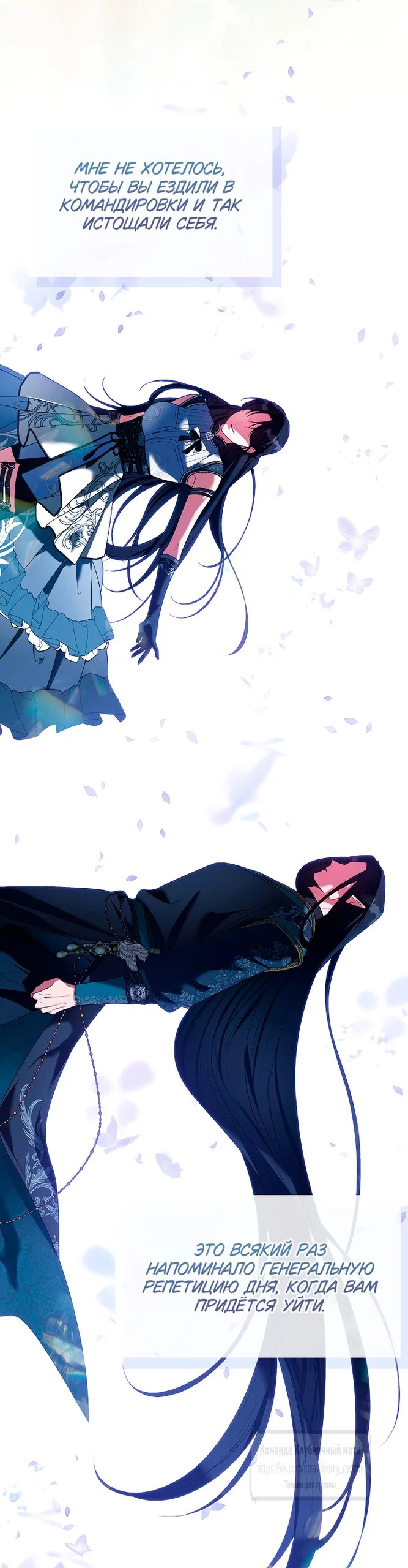 Манга Под покровом зелени - Глава 60 Страница 44