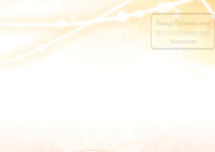 Манга Под покровом зелени - Глава 60 Страница 27