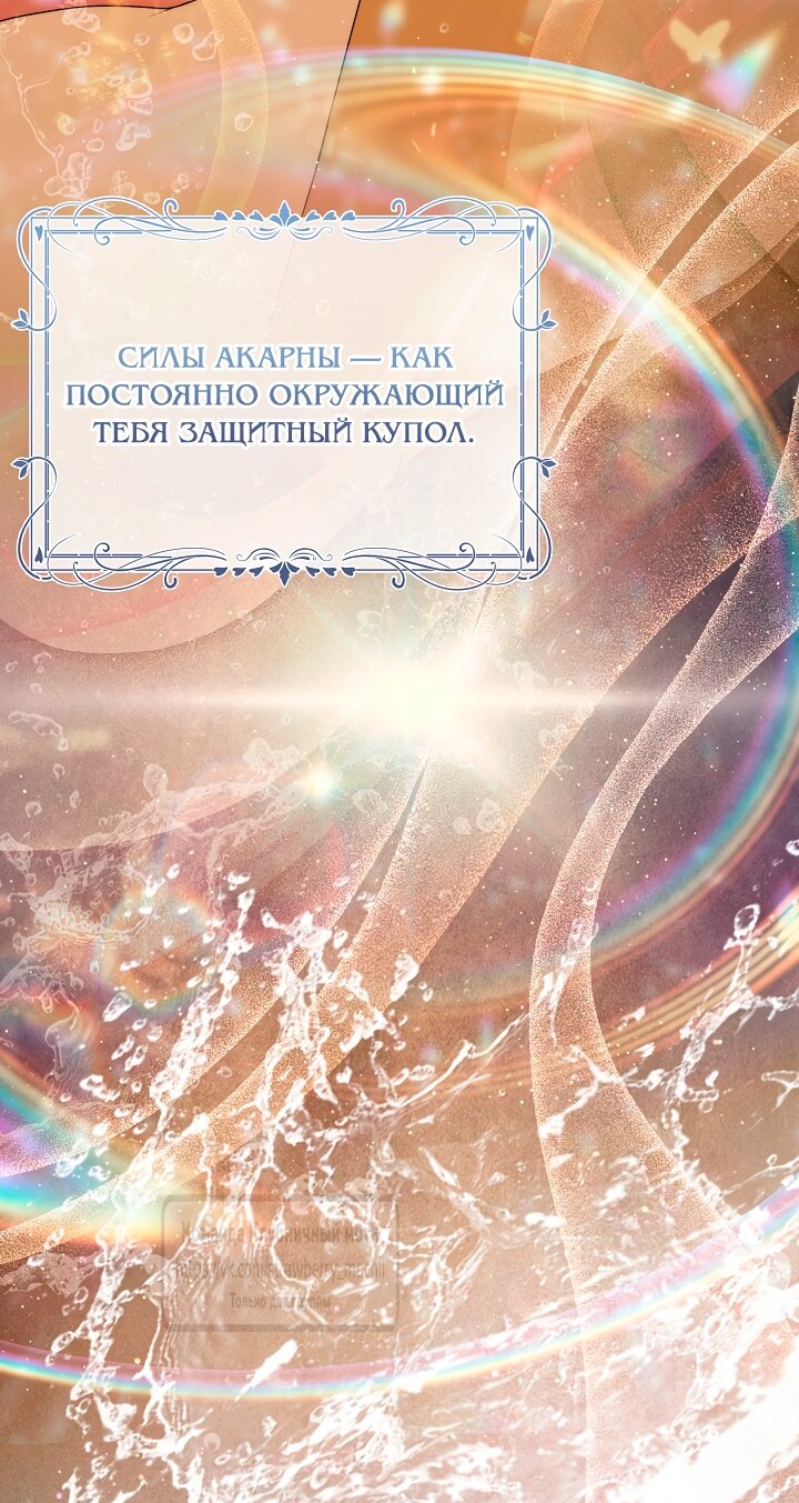 Манга Под покровом зелени - Глава 60 Страница 29