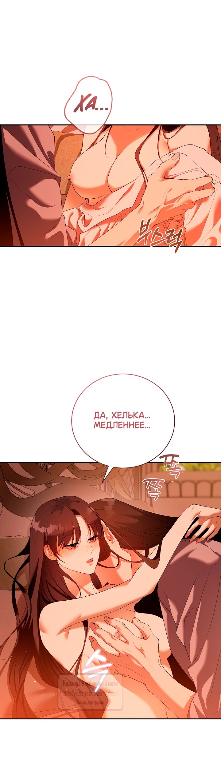 Манга Под покровом зелени - Глава 60 Страница 52