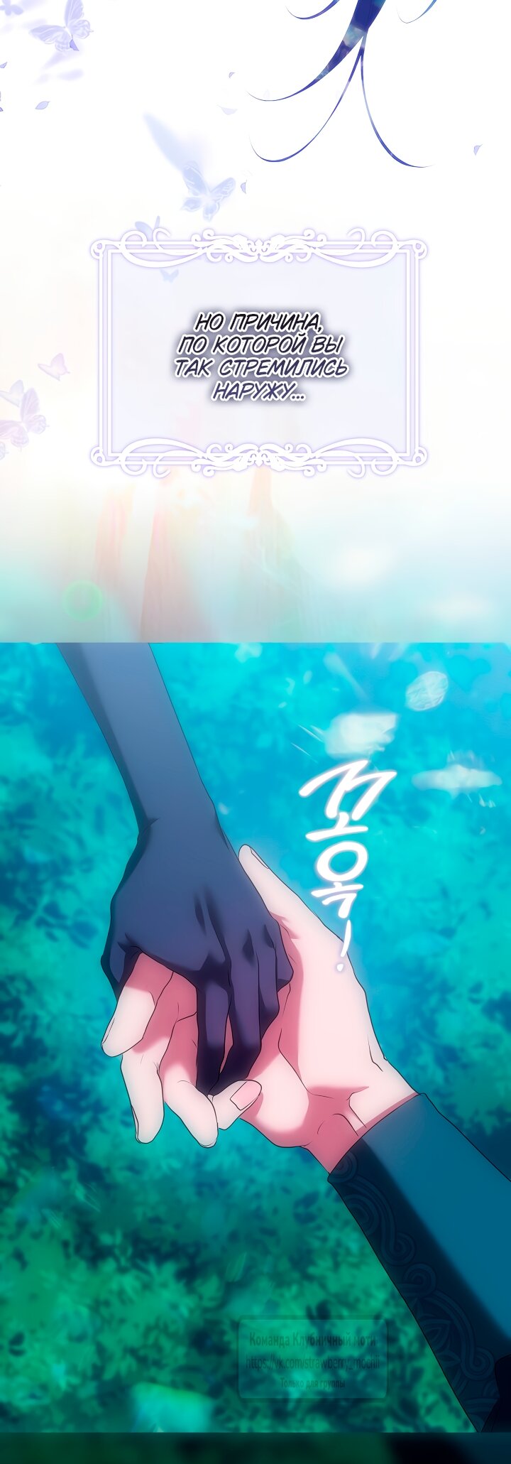 Манга Под покровом зелени - Глава 60 Страница 45