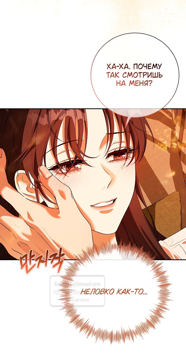 Манга Под покровом зелени - Глава 60 Страница 24