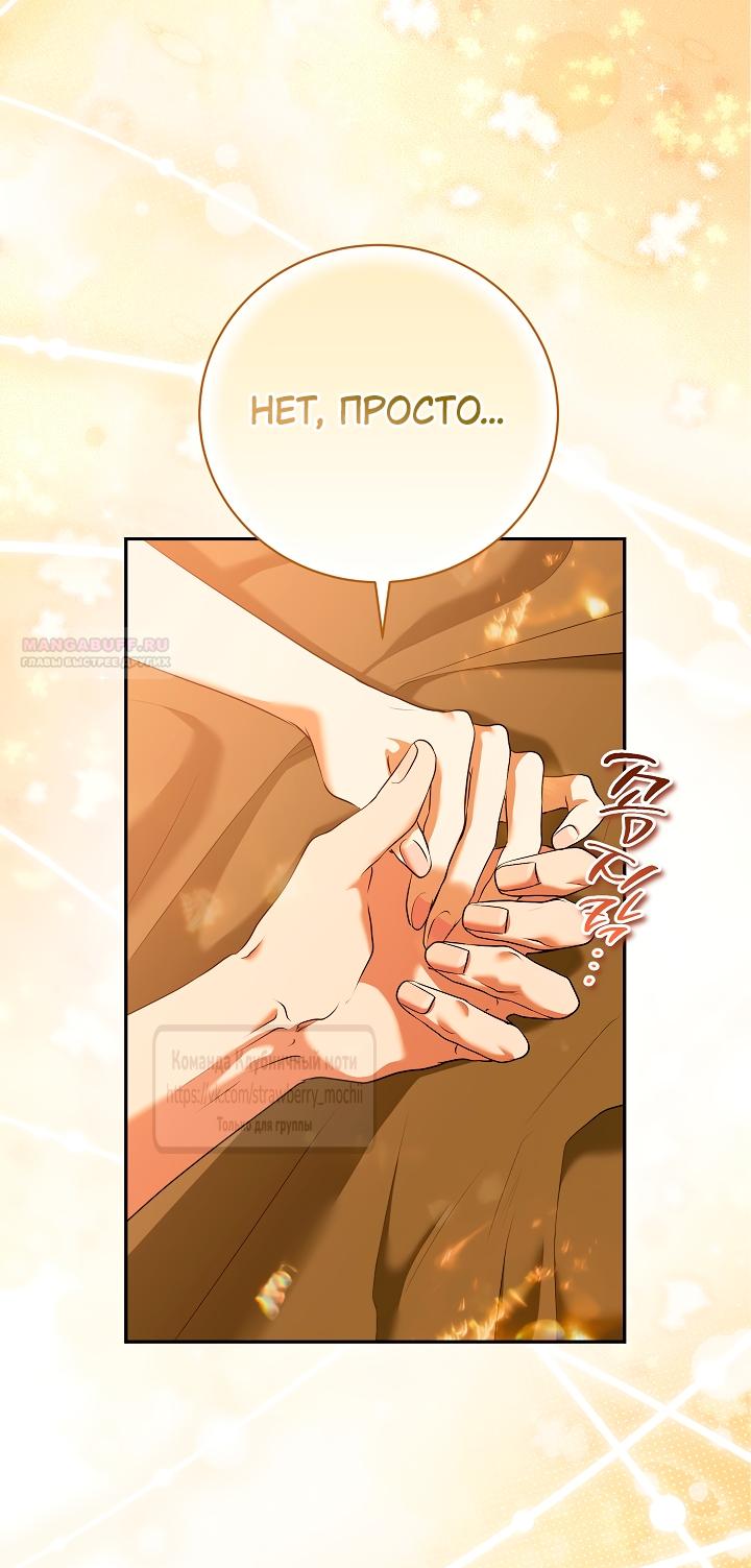 Манга Под покровом зелени - Глава 60 Страница 26