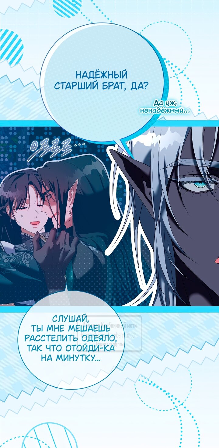 Манга Под покровом зелени - Глава 60 Страница 4