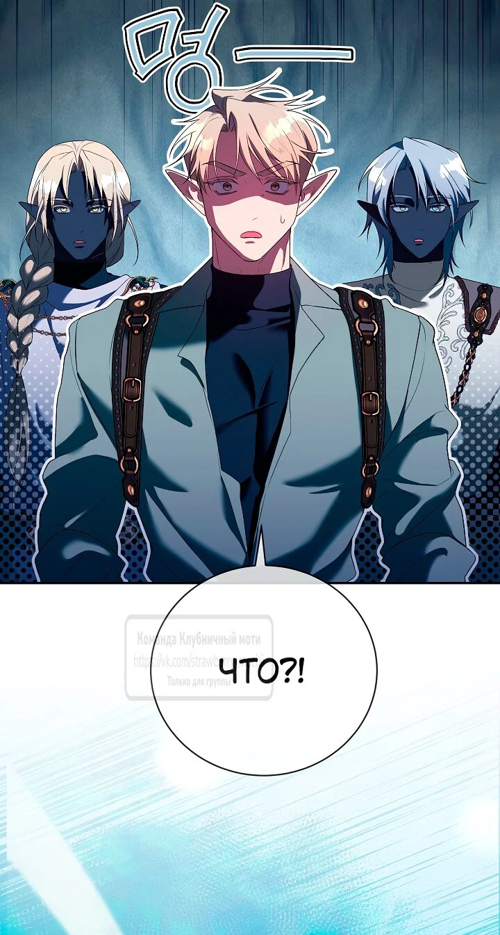 Манга Под покровом зелени - Глава 60 Страница 8