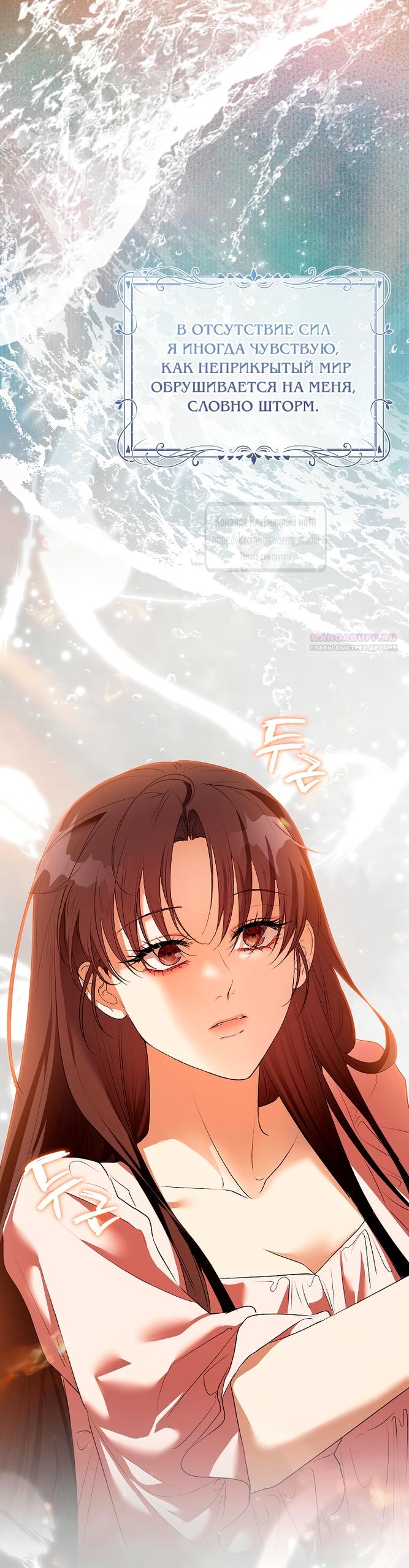 Манга Под покровом зелени - Глава 60 Страница 30