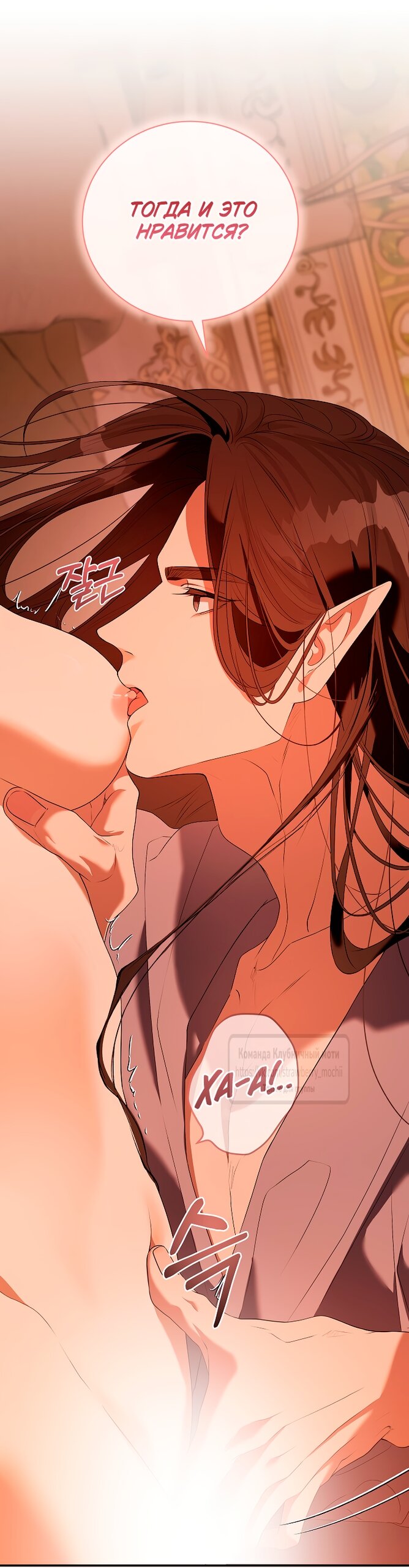 Манга Под покровом зелени - Глава 60 Страница 55