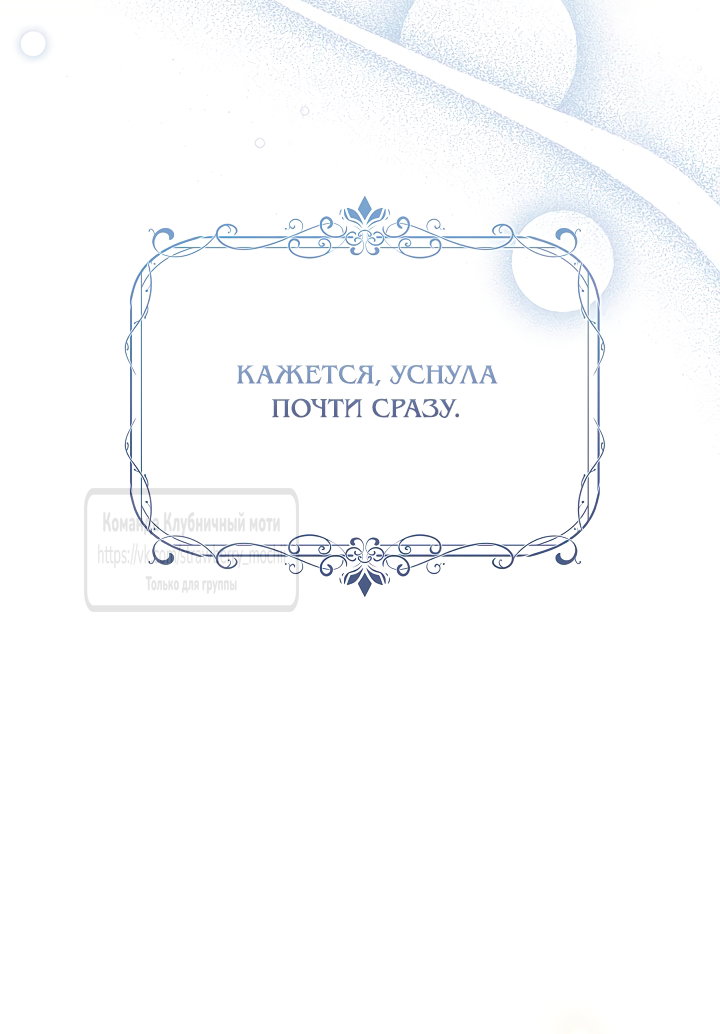 Манга Под покровом зелени - Глава 60 Страница 16