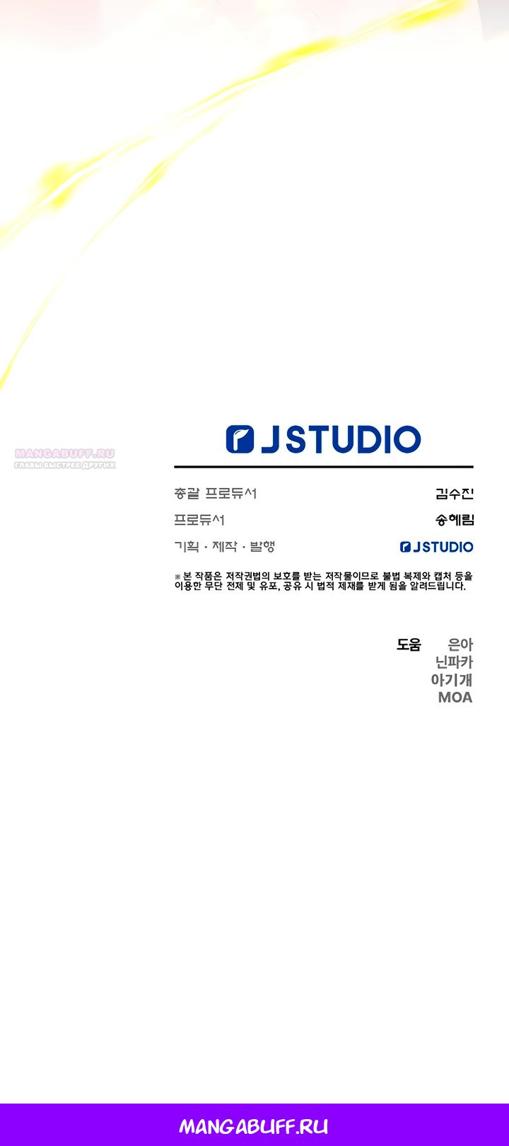 Манга Под покровом зелени - Глава 60 Страница 71