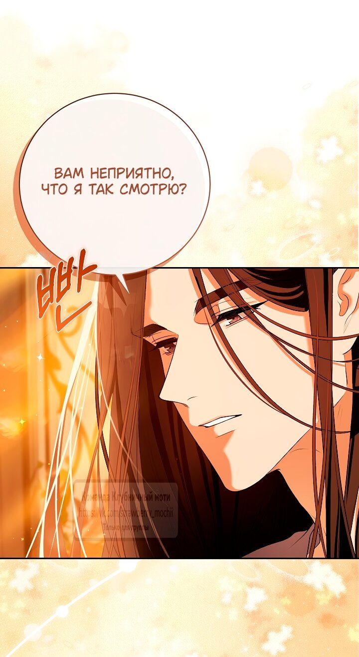 Манга Под покровом зелени - Глава 60 Страница 25