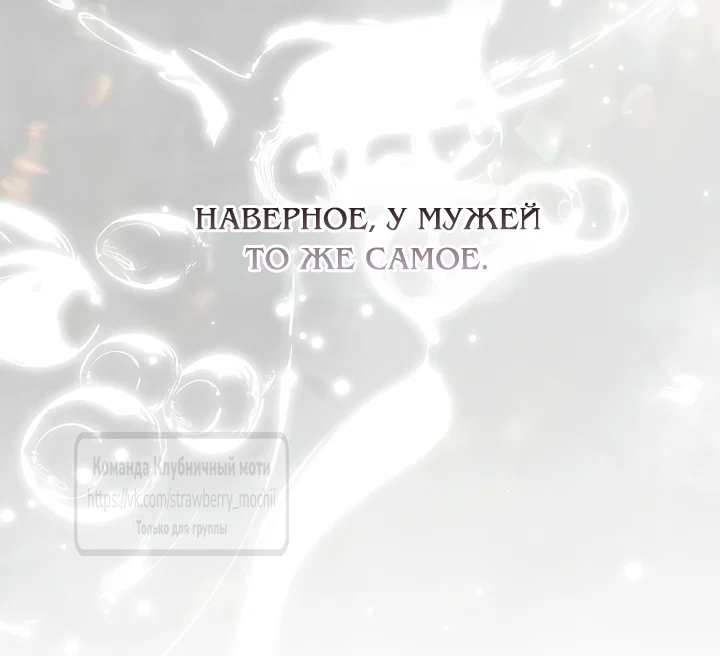 Манга Под покровом зелени - Глава 60 Страница 31