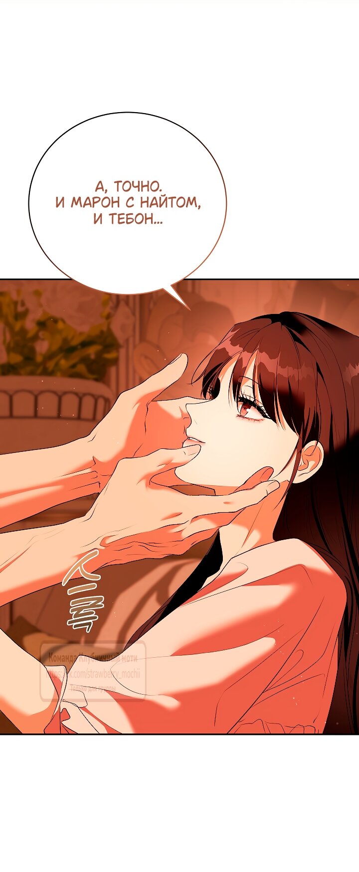 Манга Под покровом зелени - Глава 60 Страница 47