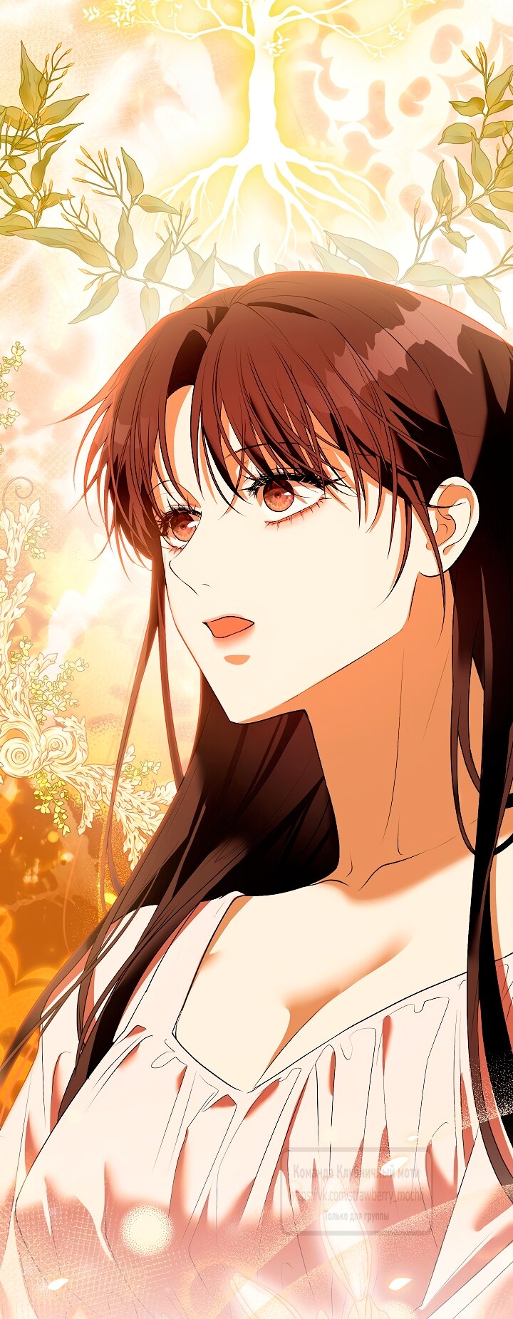 Манга Под покровом зелени - Глава 60 Страница 37