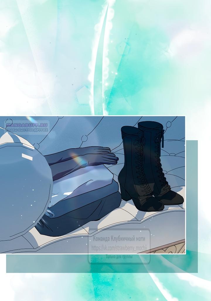 Манга Под покровом зелени - Глава 60 Страница 14