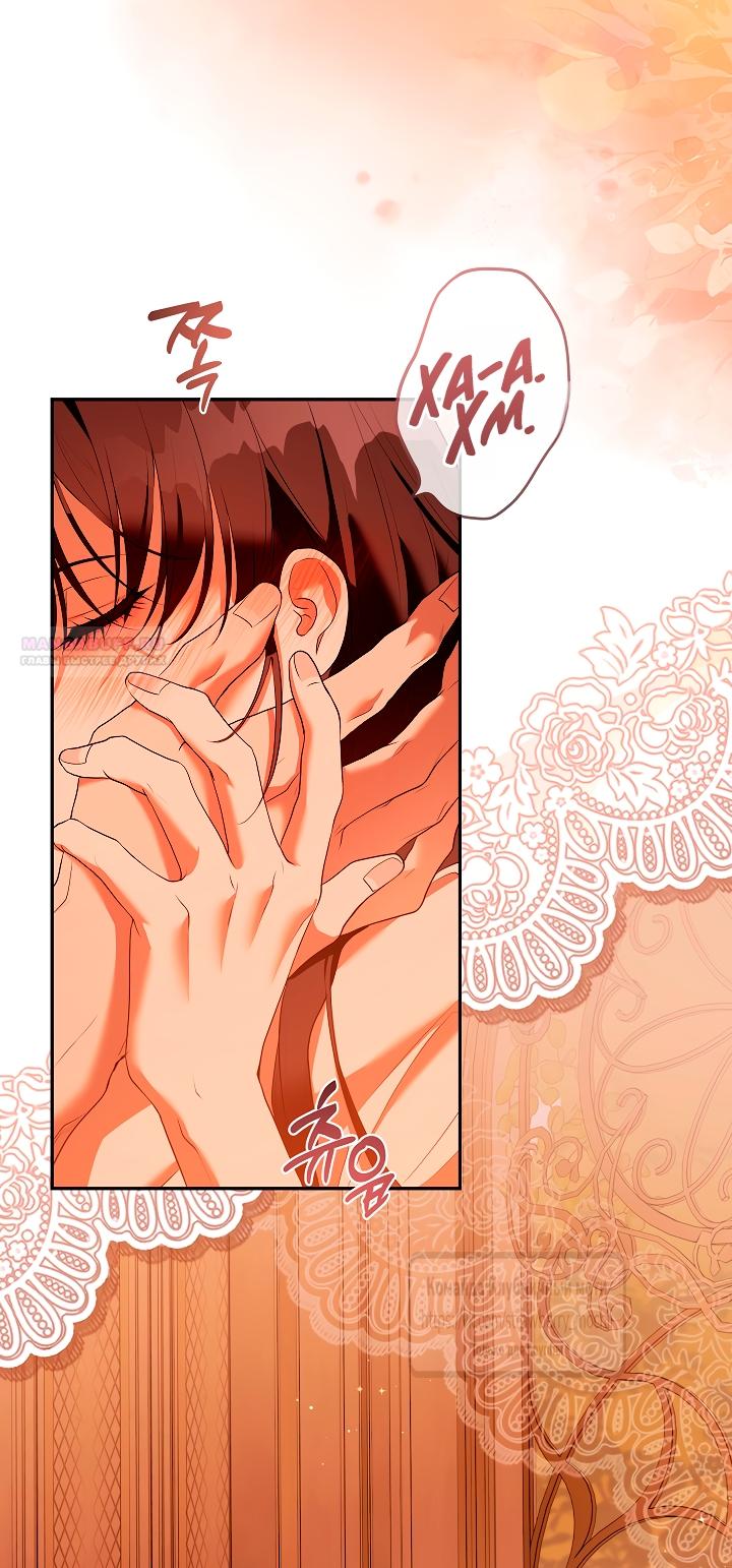 Манга Под покровом зелени - Глава 60 Страница 50