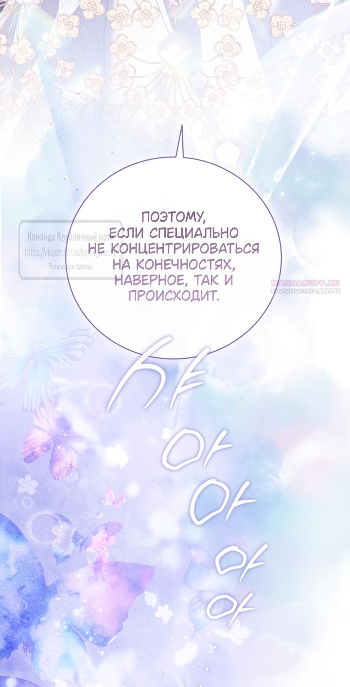 Манга Под покровом зелени - Глава 63 Страница 46