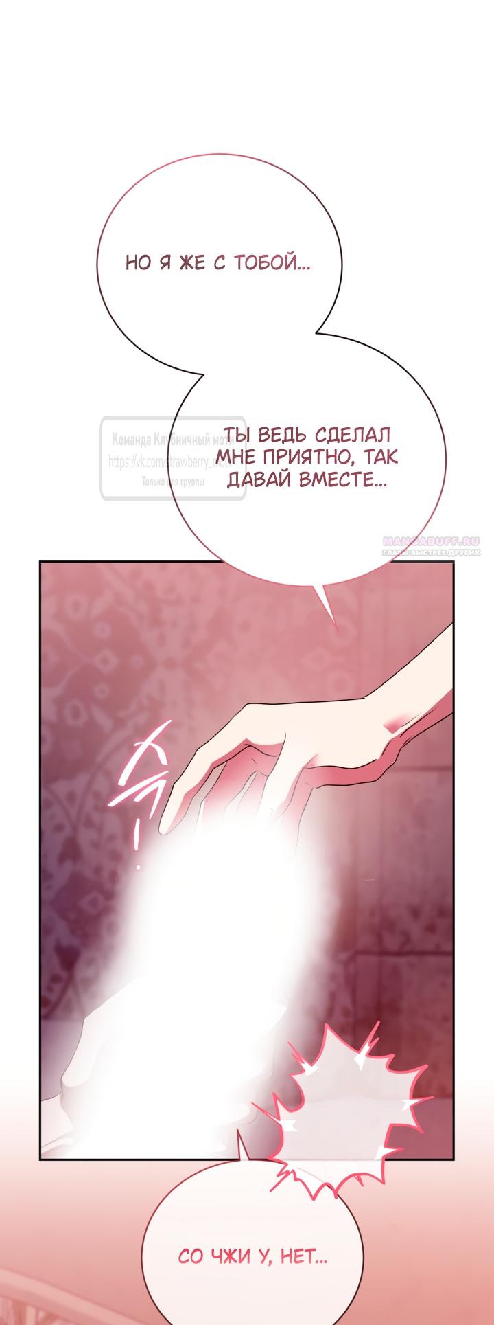 Манга Под покровом зелени - Глава 63 Страница 22