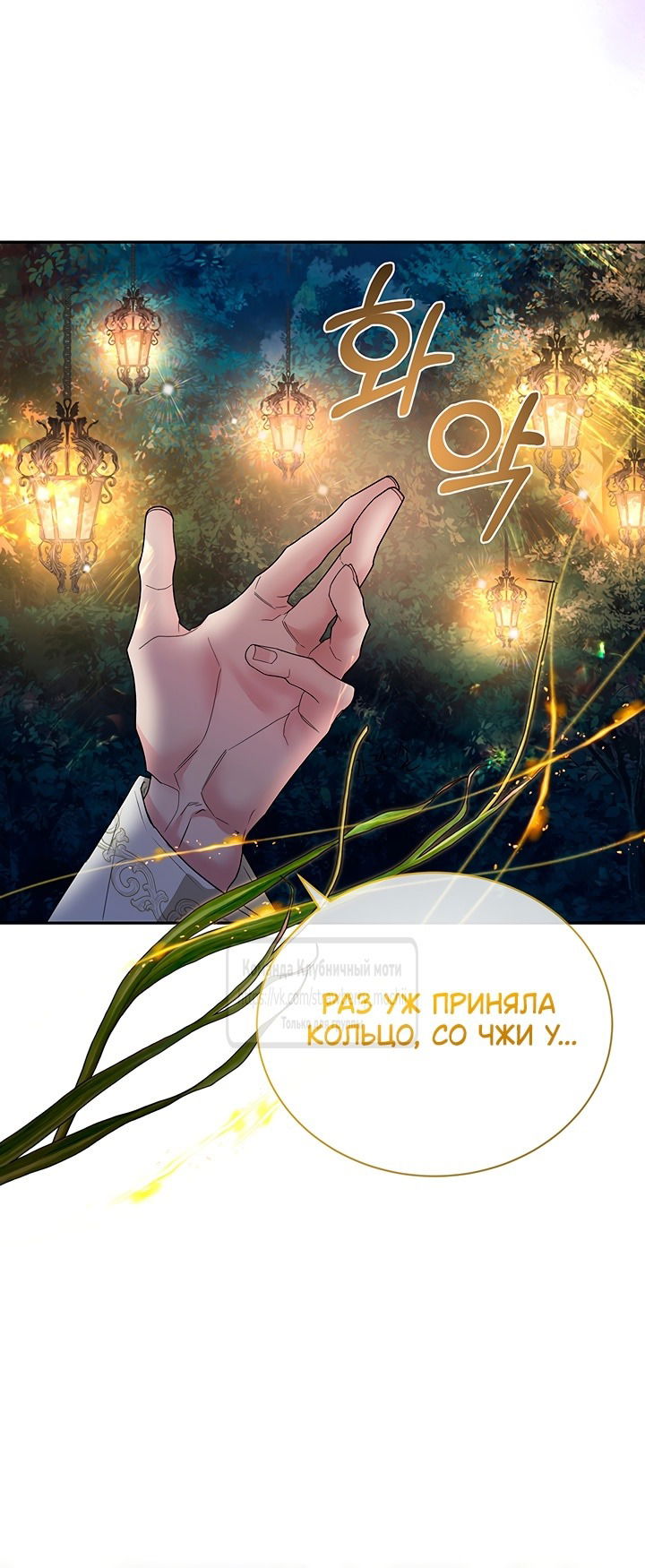 Манга Под покровом зелени - Глава 43 Страница 36
