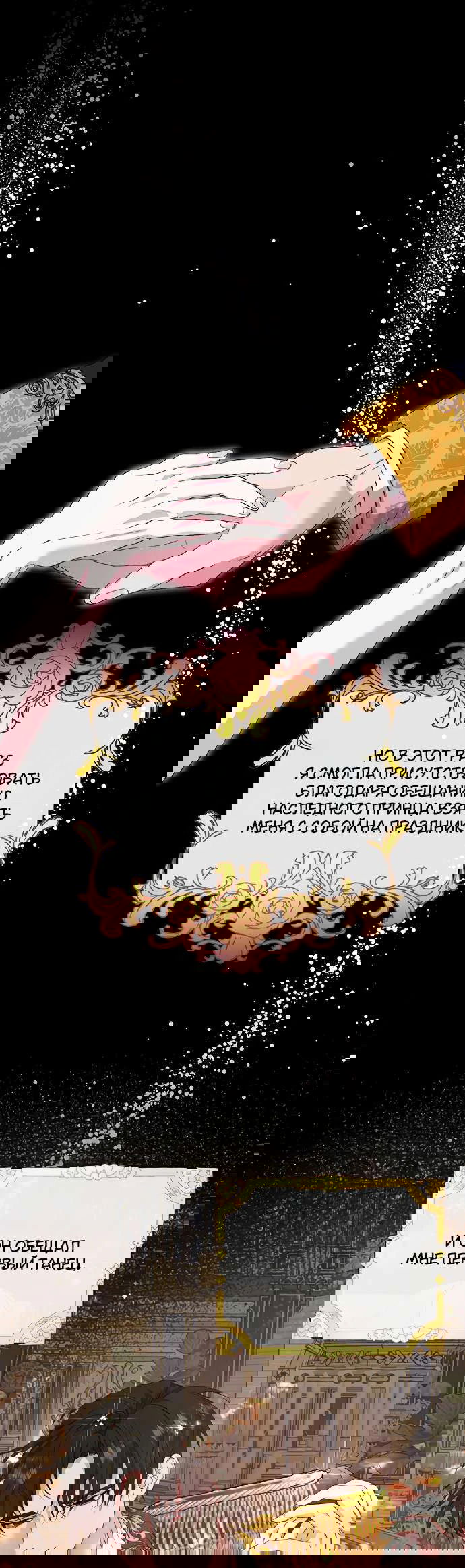 Манга Под покровом зелени - Глава 13 Страница 47