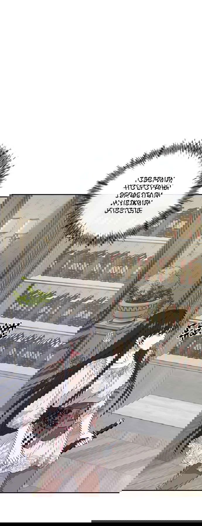 Манга Под покровом зелени - Глава 10 Страница 43
