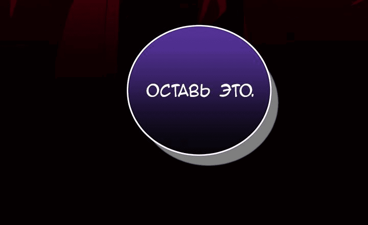 Манга Под покровом зелени - Глава 5 Страница 20