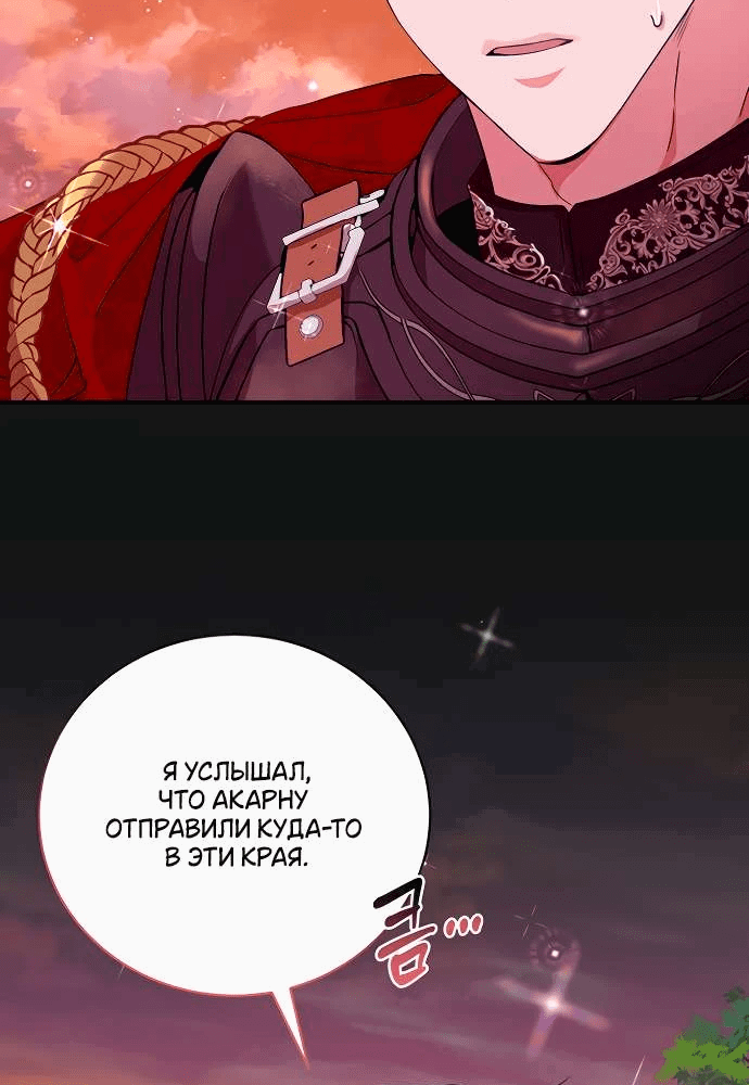 Манга Под покровом зелени - Глава 4 Страница 9