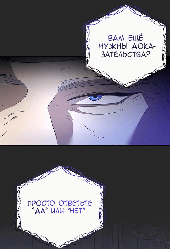 Манга Под покровом зелени - Глава 1 Страница 71