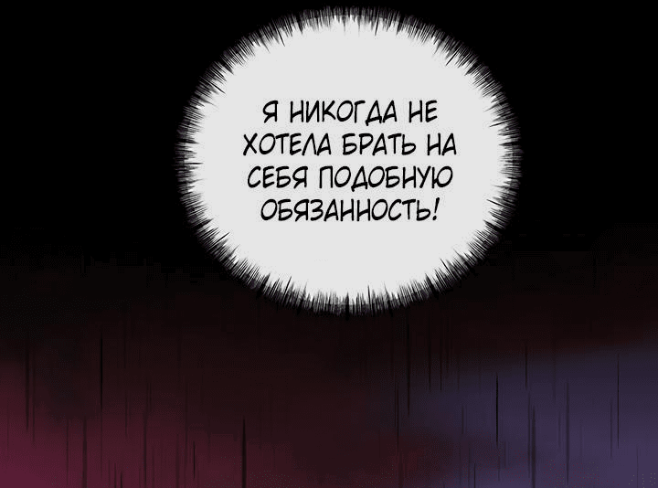 Манга Под покровом зелени - Глава 1 Страница 38
