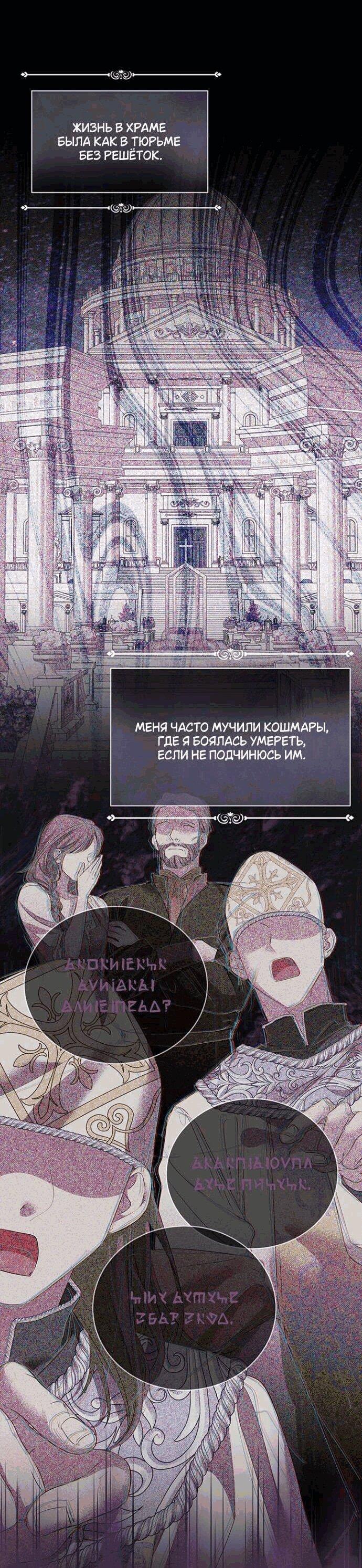 Манга Под покровом зелени - Глава 46 Страница 1