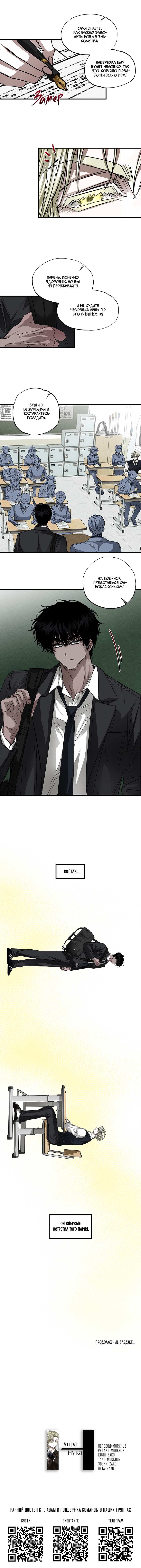 Манга Облачный дракон и ветреный тигр - Глава 22 Страница 8