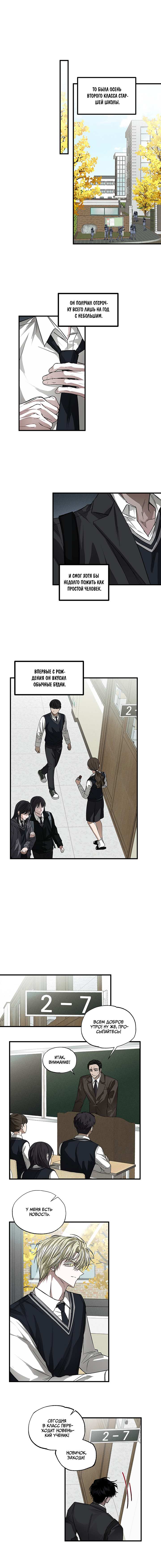 Манга Облачный дракон и ветреный тигр - Глава 22 Страница 7