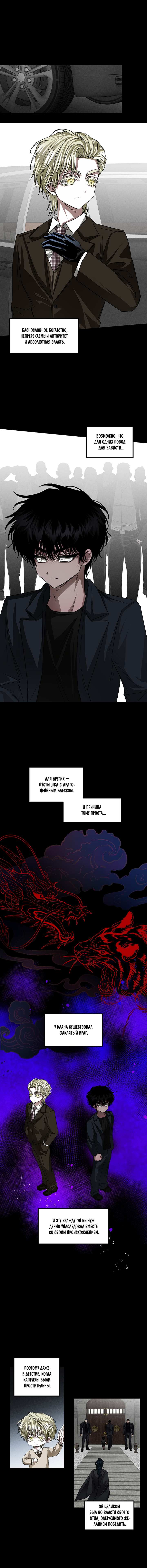 Манга Облачный дракон и ветреный тигр - Глава 22 Страница 2