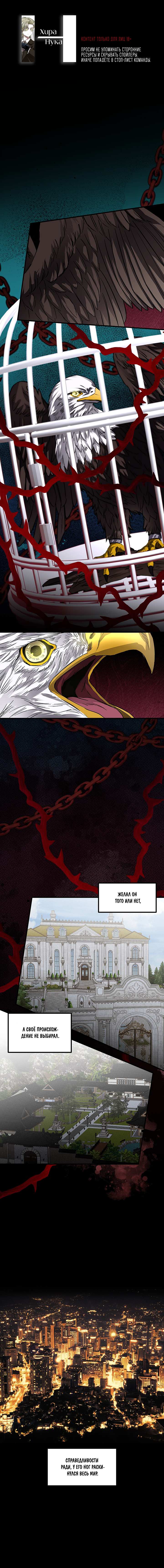 Манга Облачный дракон и ветреный тигр - Глава 22 Страница 1