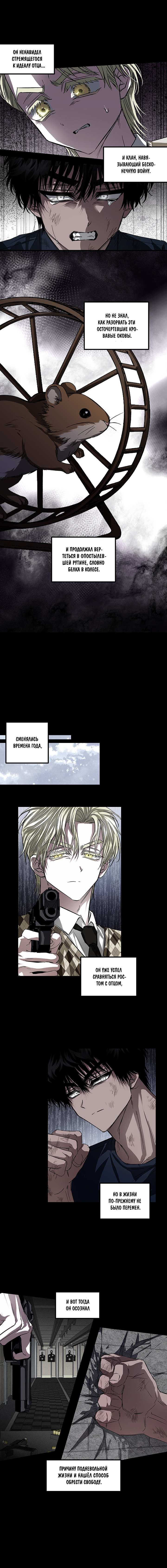 Манга Облачный дракон и ветреный тигр - Глава 22 Страница 6