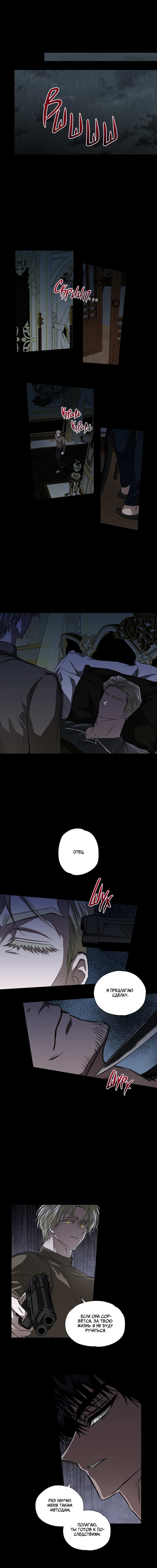 Манга Облачный дракон и ветреный тигр - Глава 22 Страница 4