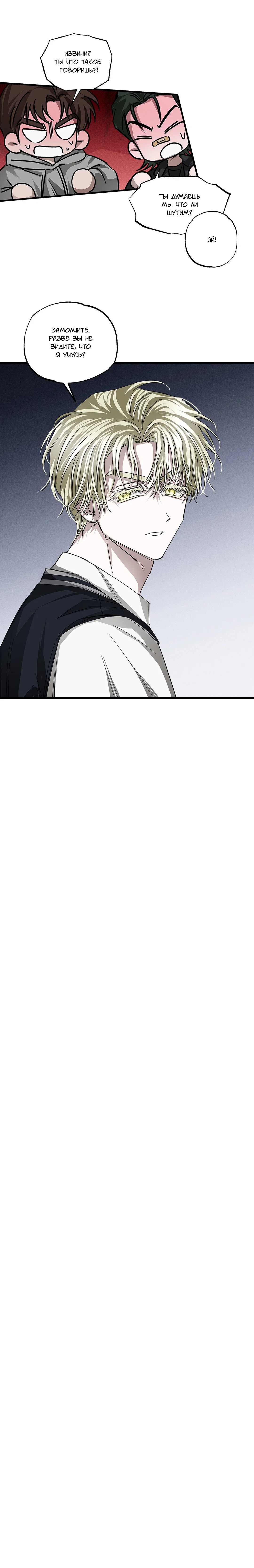 Манга Облачный дракон и ветреный тигр - Глава 23 Страница 10