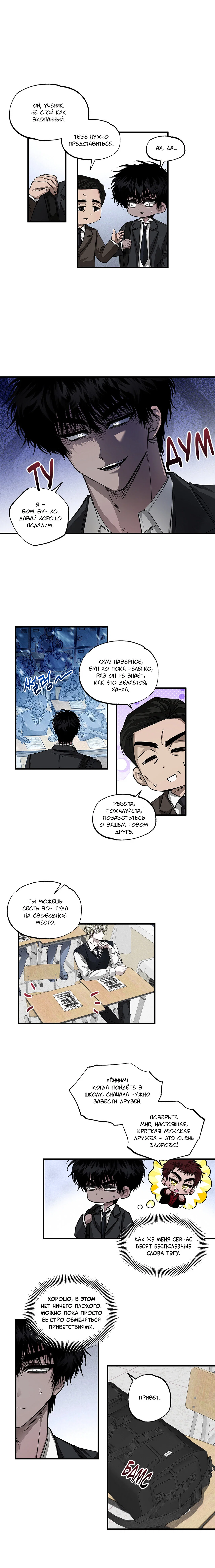 Манга Облачный дракон и ветреный тигр - Глава 23 Страница 2