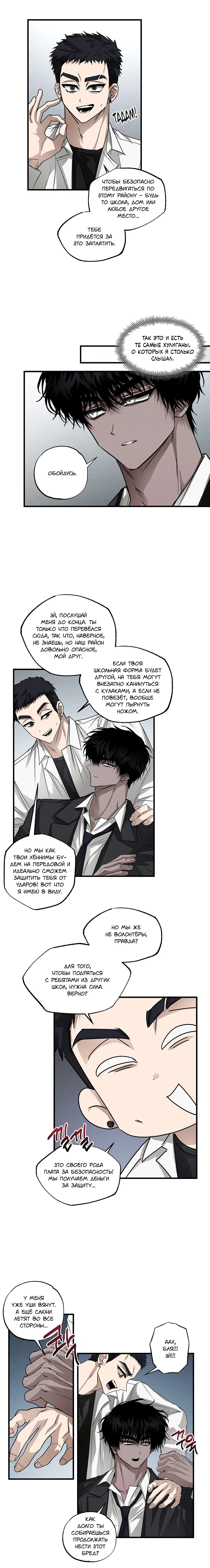 Манга Облачный дракон и ветреный тигр - Глава 23 Страница 8