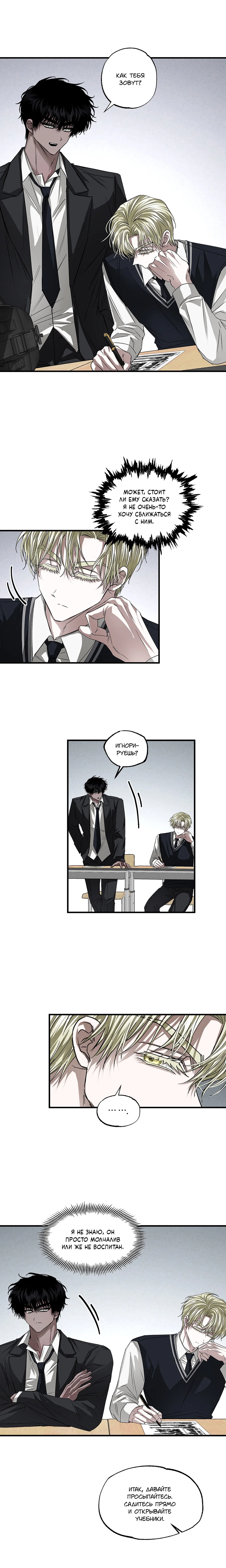 Манга Облачный дракон и ветреный тигр - Глава 23 Страница 3