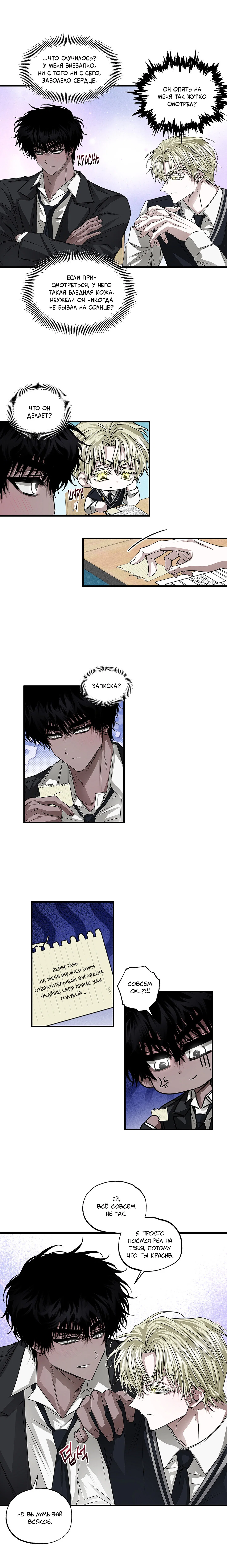 Манга Облачный дракон и ветреный тигр - Глава 23 Страница 5