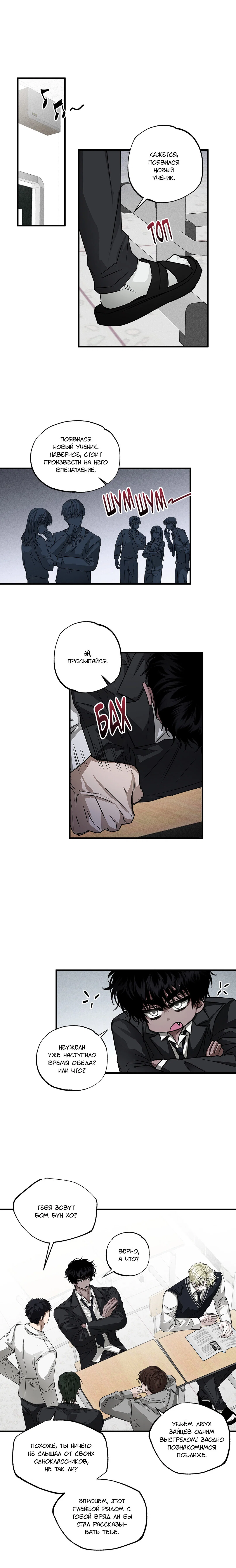 Манга Облачный дракон и ветреный тигр - Глава 23 Страница 7