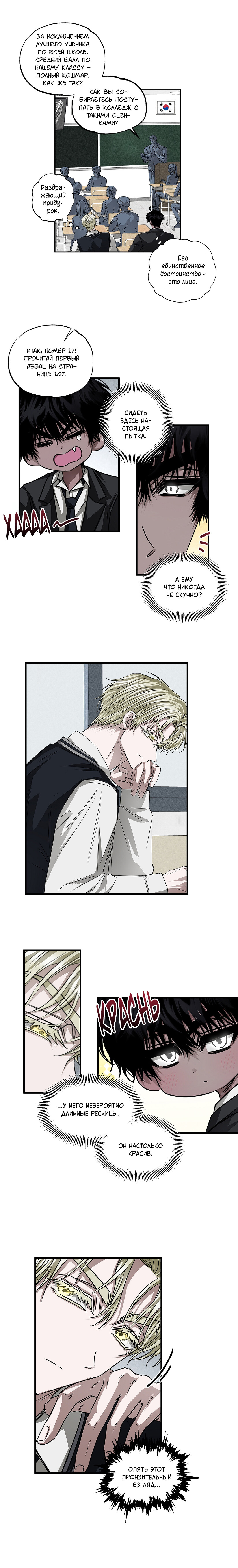 Манга Облачный дракон и ветреный тигр - Глава 23 Страница 4