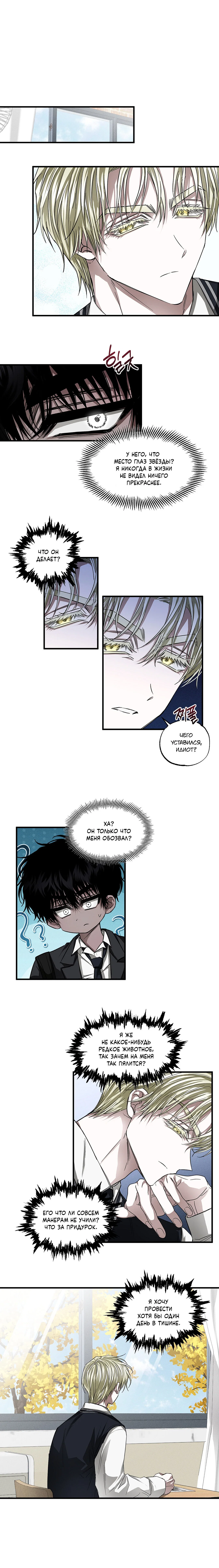 Манга Облачный дракон и ветреный тигр - Глава 23 Страница 1