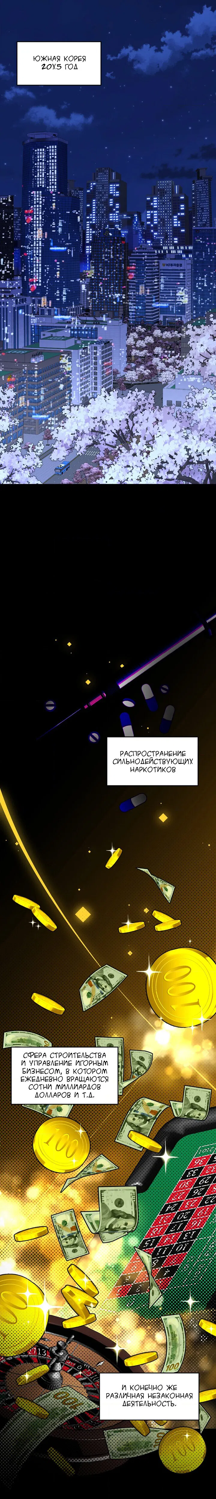 Манга Облачный дракон и ветреный тигр - Глава 1 Страница 1
