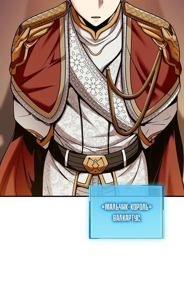 Манга Обречен на любовь злодеев - Глава 44 Страница 36