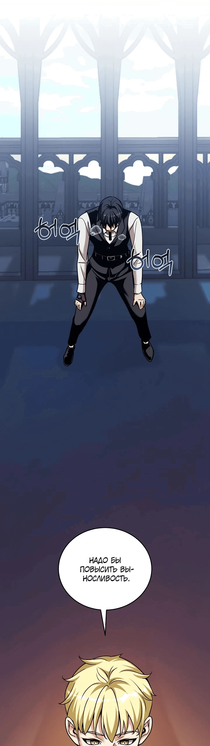 Манга Обречен на любовь злодеев - Глава 44 Страница 35