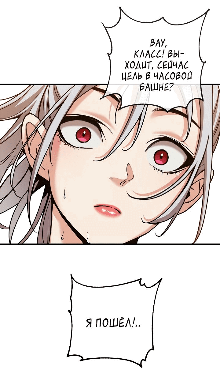 Манга Обречен на любовь злодеев - Глава 44 Страница 30